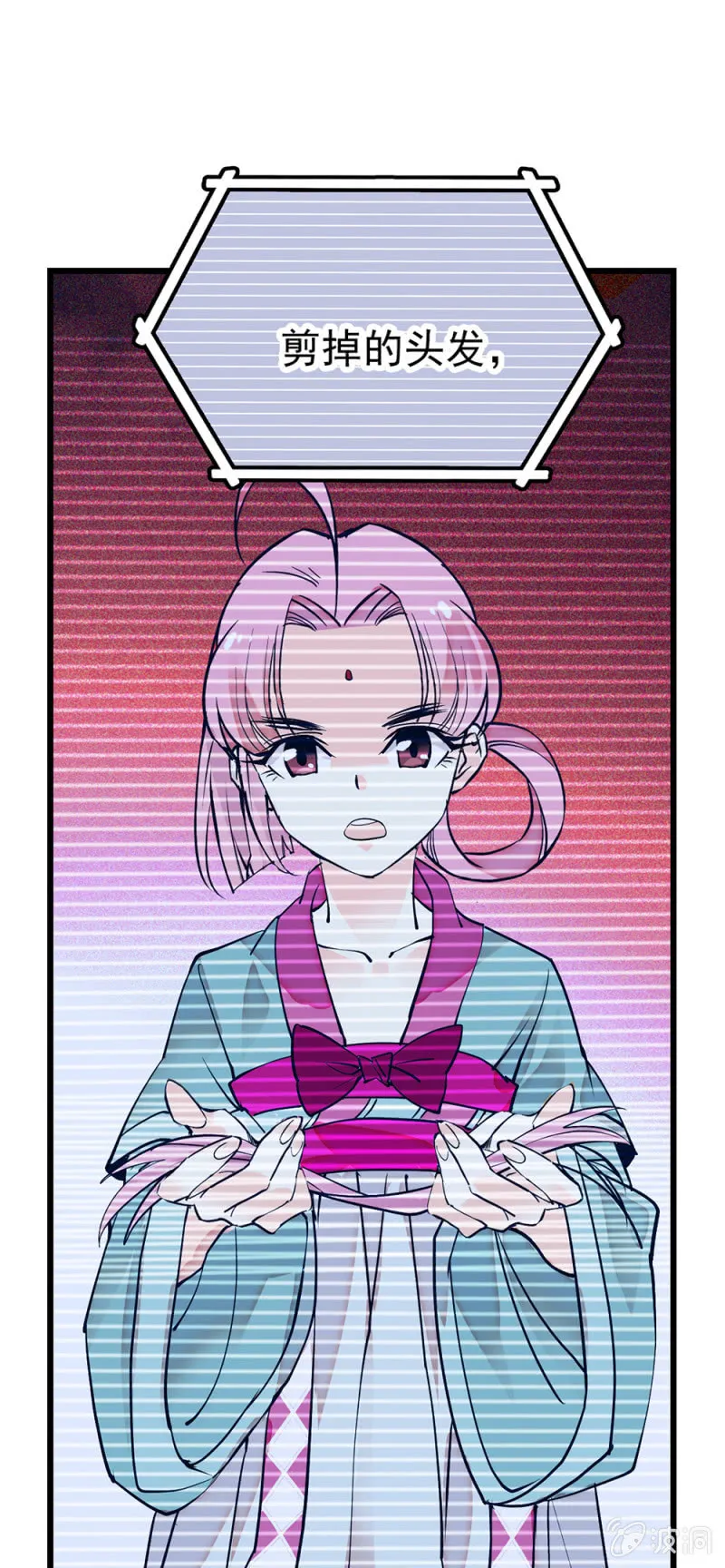 第273话 谢罪公关 第9页