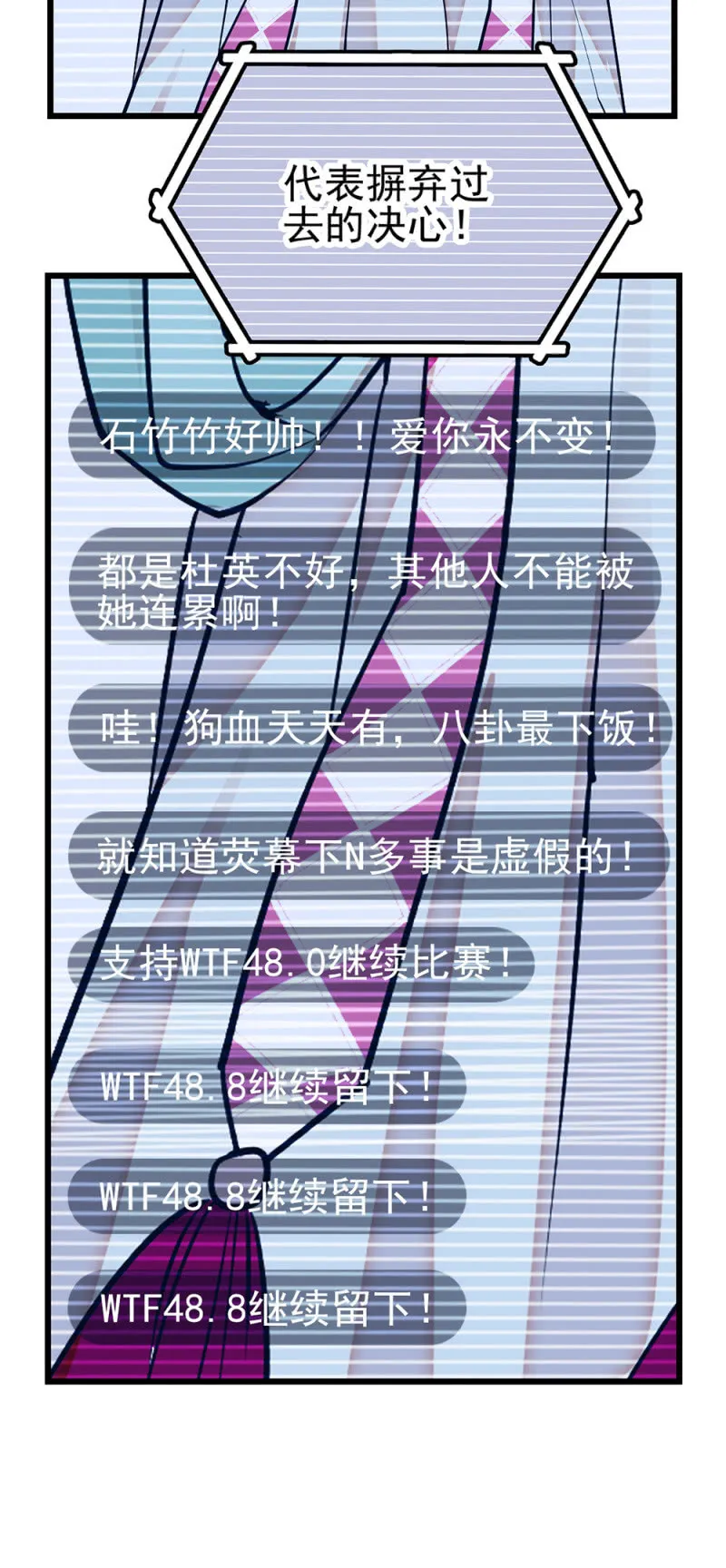 第273话 谢罪公关 第10页