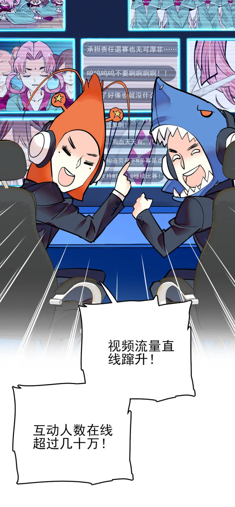 第273话 谢罪公关 第12页