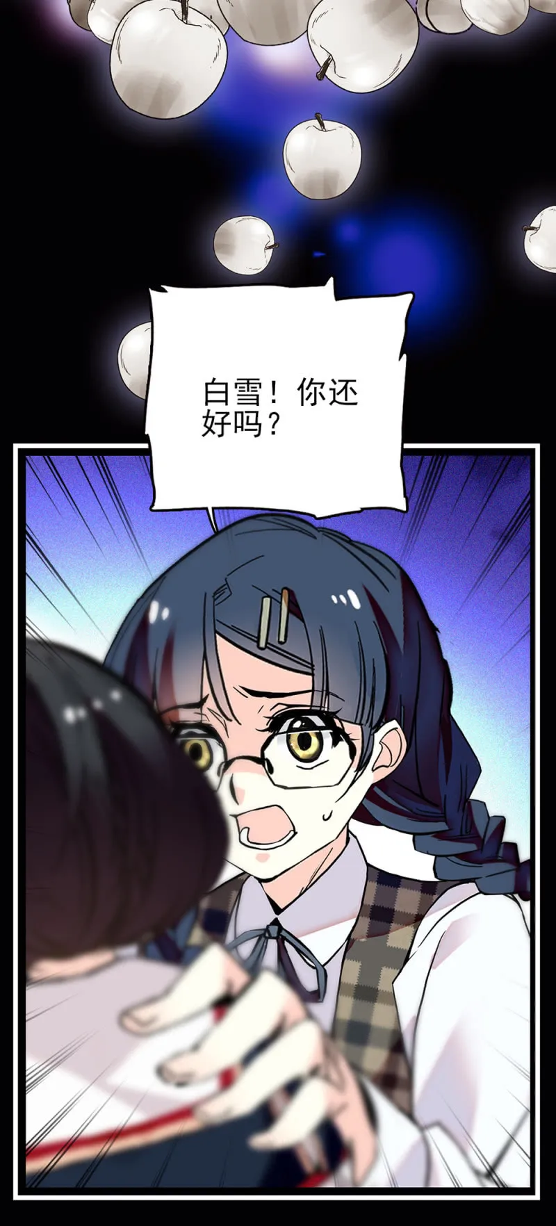 第275话 直面 第4页
