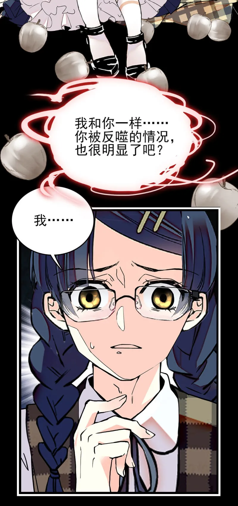 第275话 直面 第6页