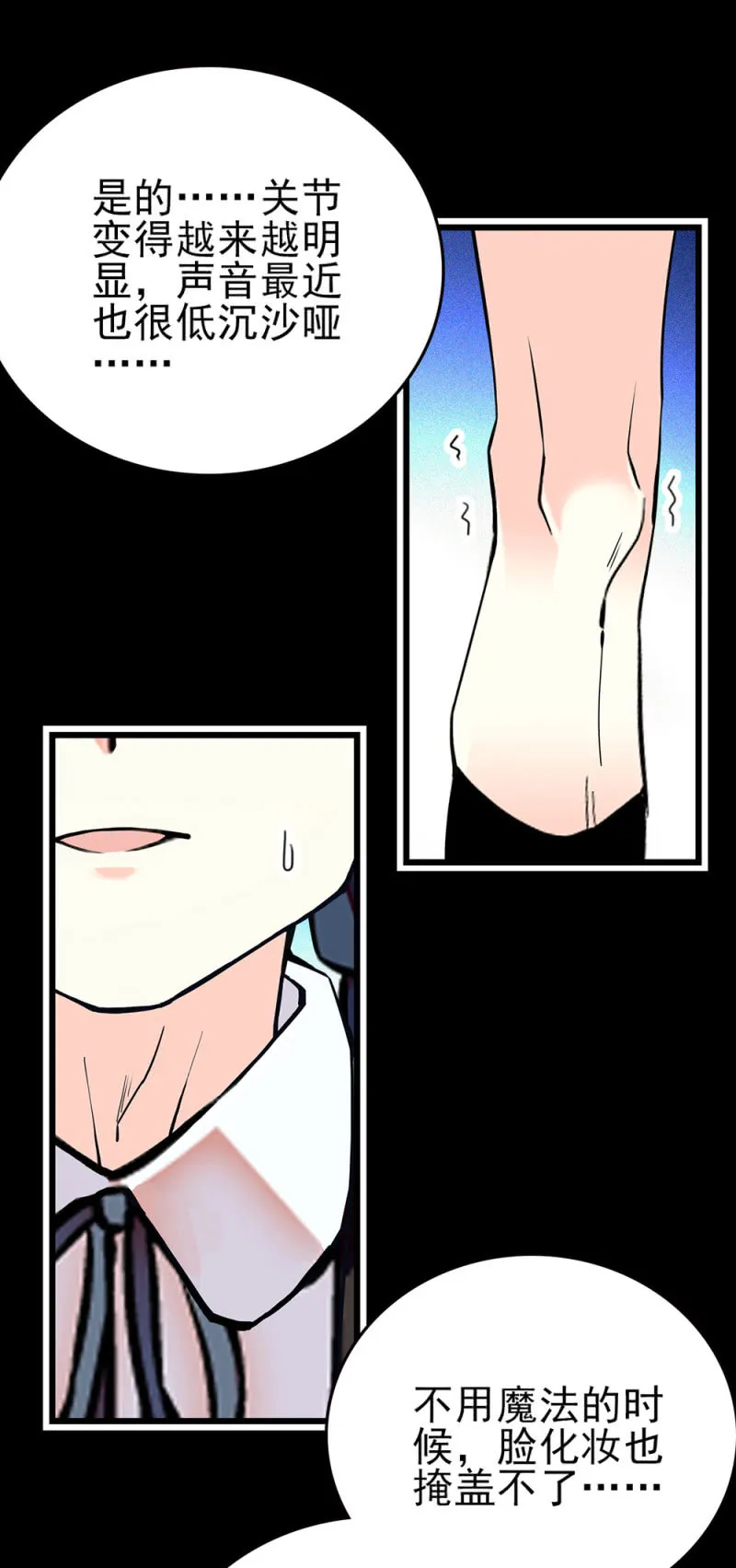 第275话 直面 第7页