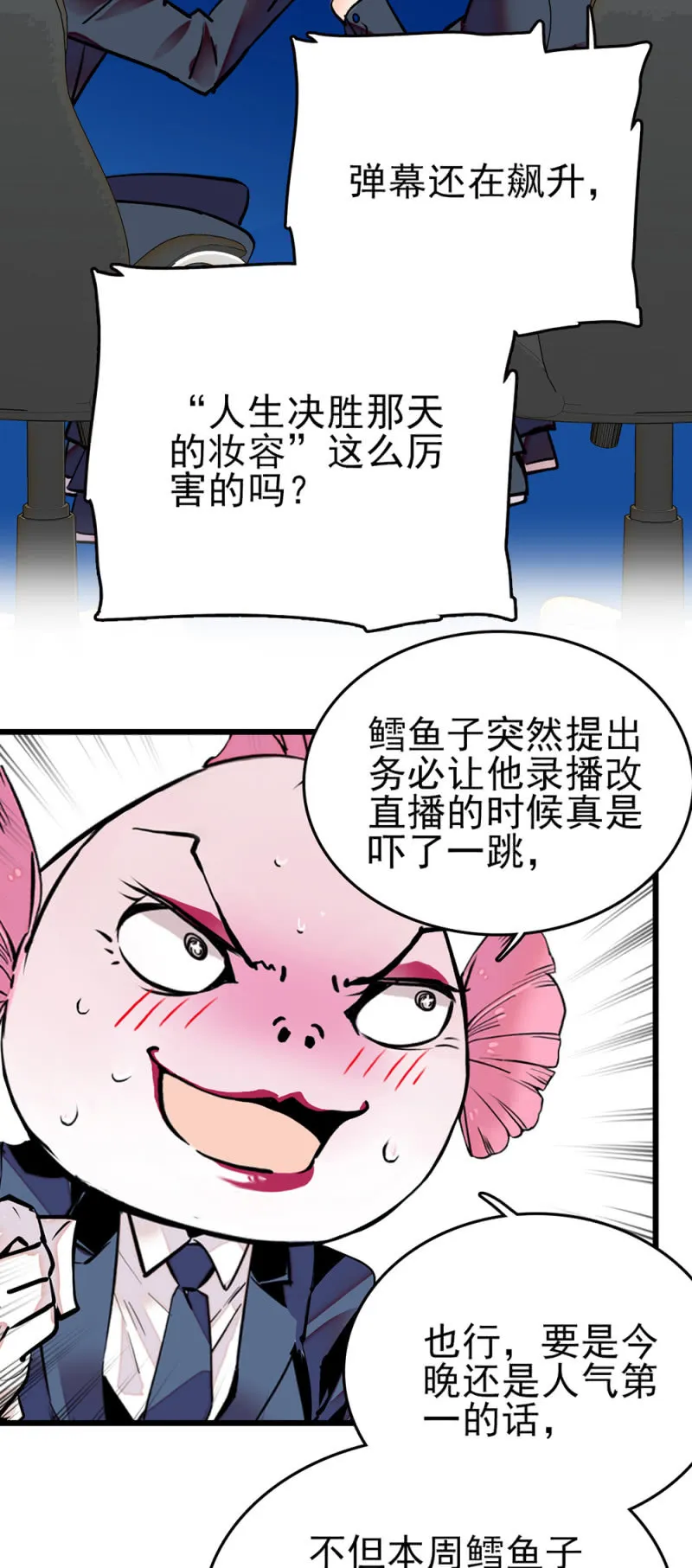 第275话 直面 第12页