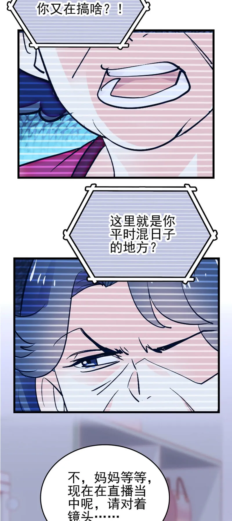 第275话 直面 第16页