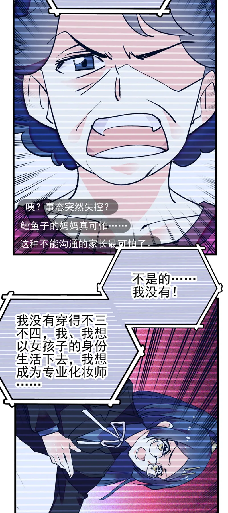 第275话 直面 第19页