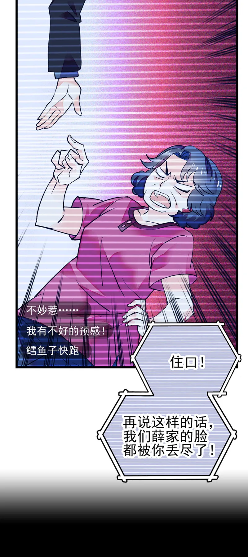 第275话 直面 第20页