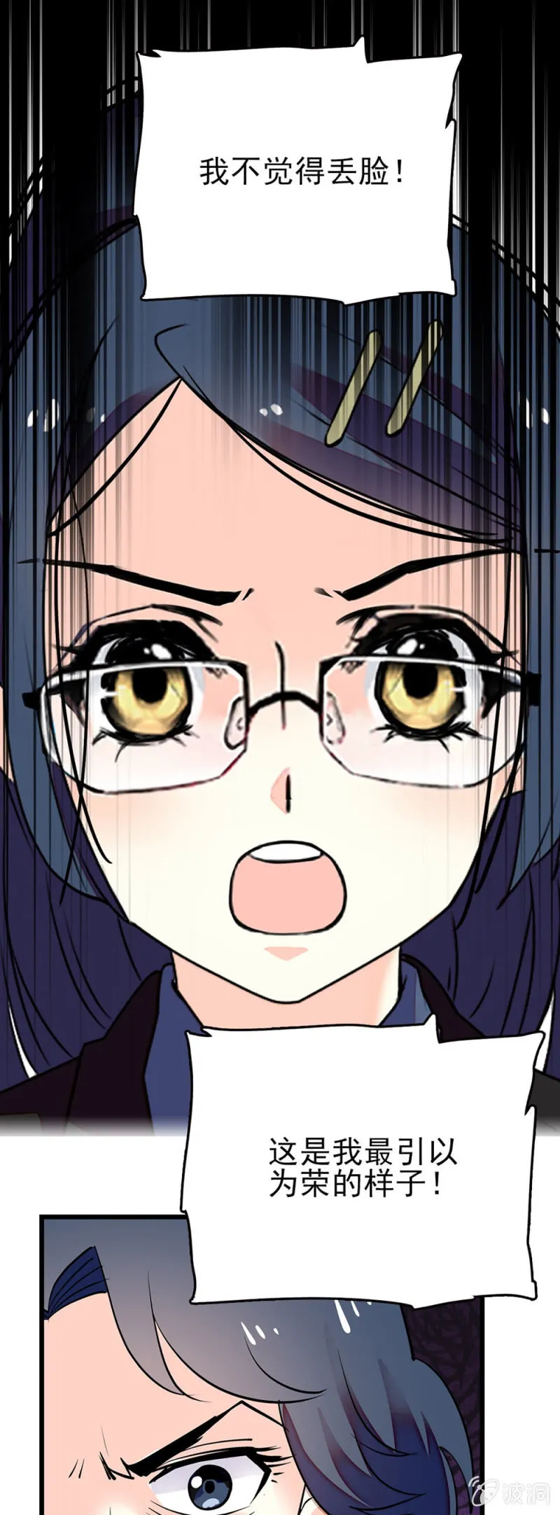 第275话 直面 第21页