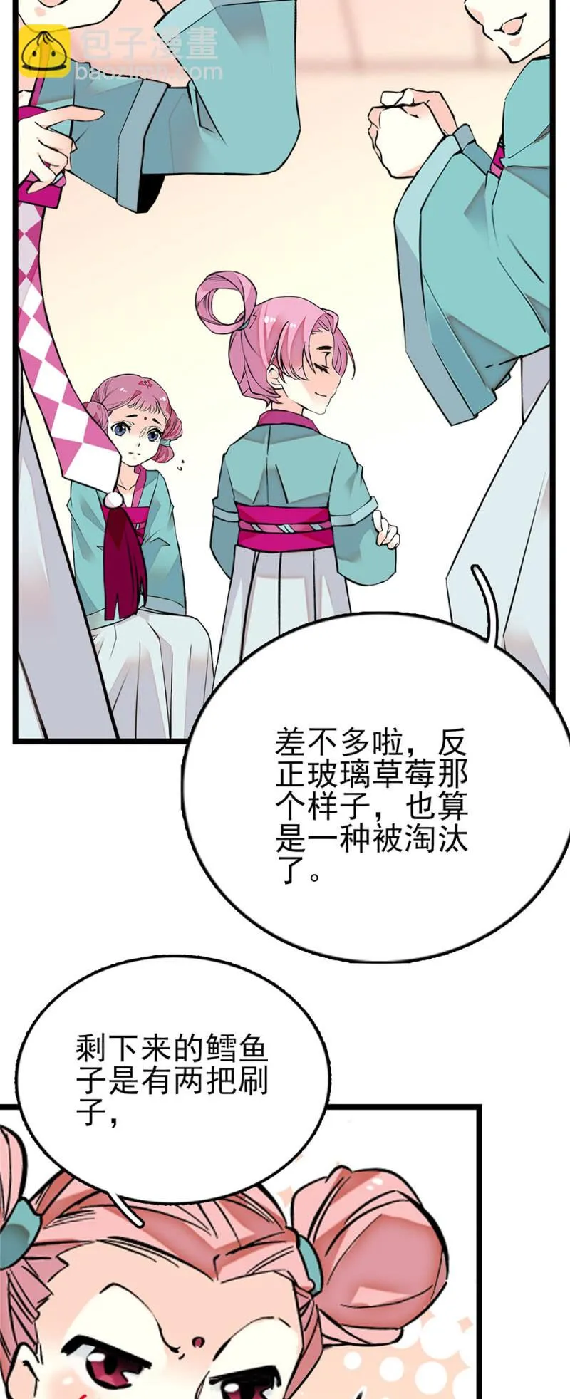 第274话 弄巧成拙 第2页