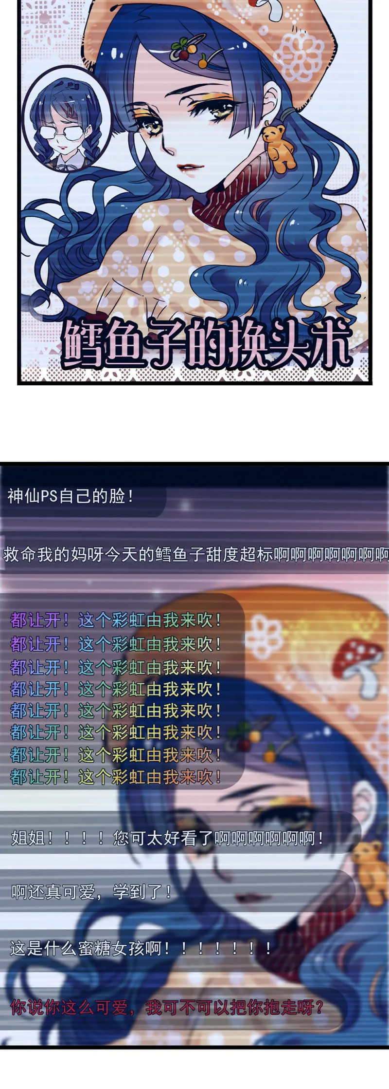 第274话 弄巧成拙 第8页