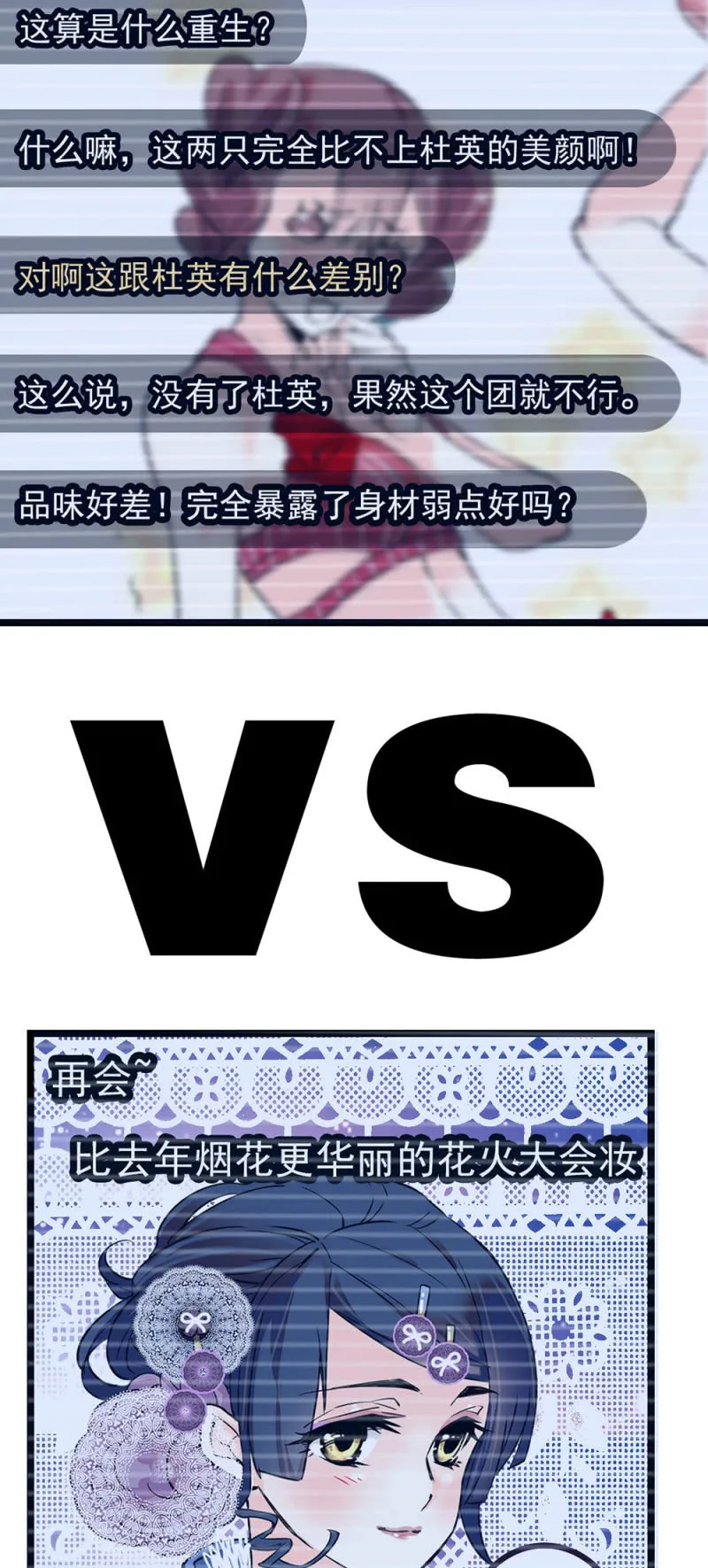 第274话 弄巧成拙 第10页