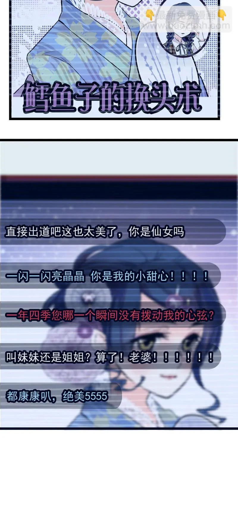 第274话 弄巧成拙 第11页