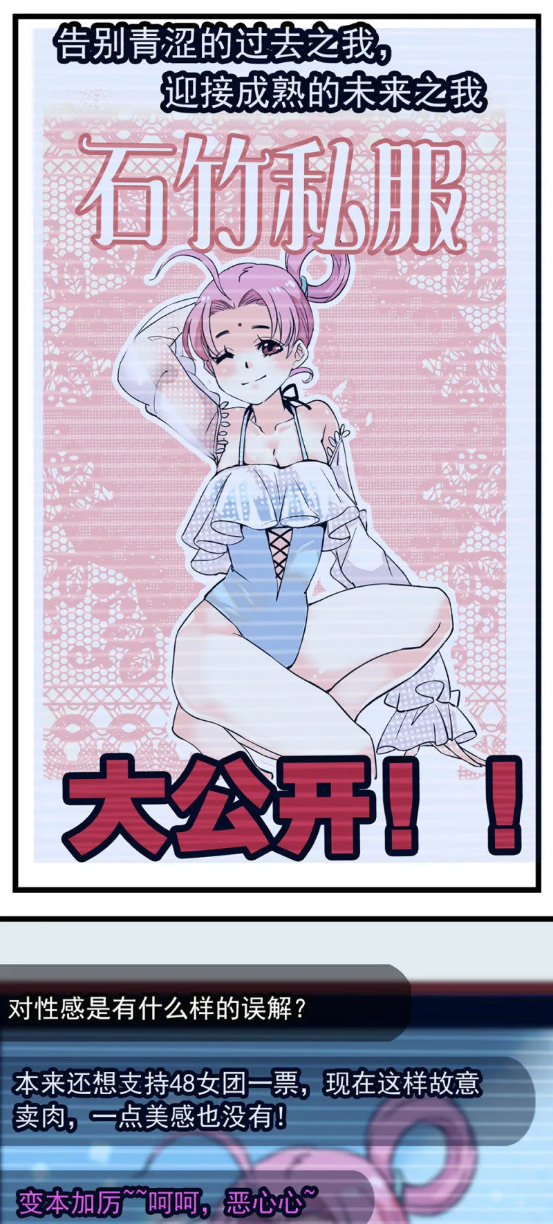 第274话 弄巧成拙 第12页