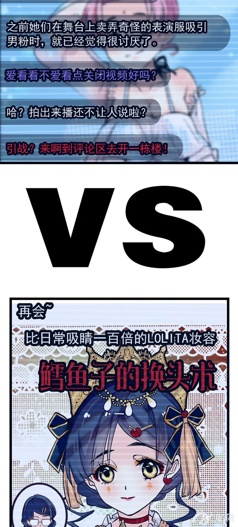 第274话 弄巧成拙 第13页