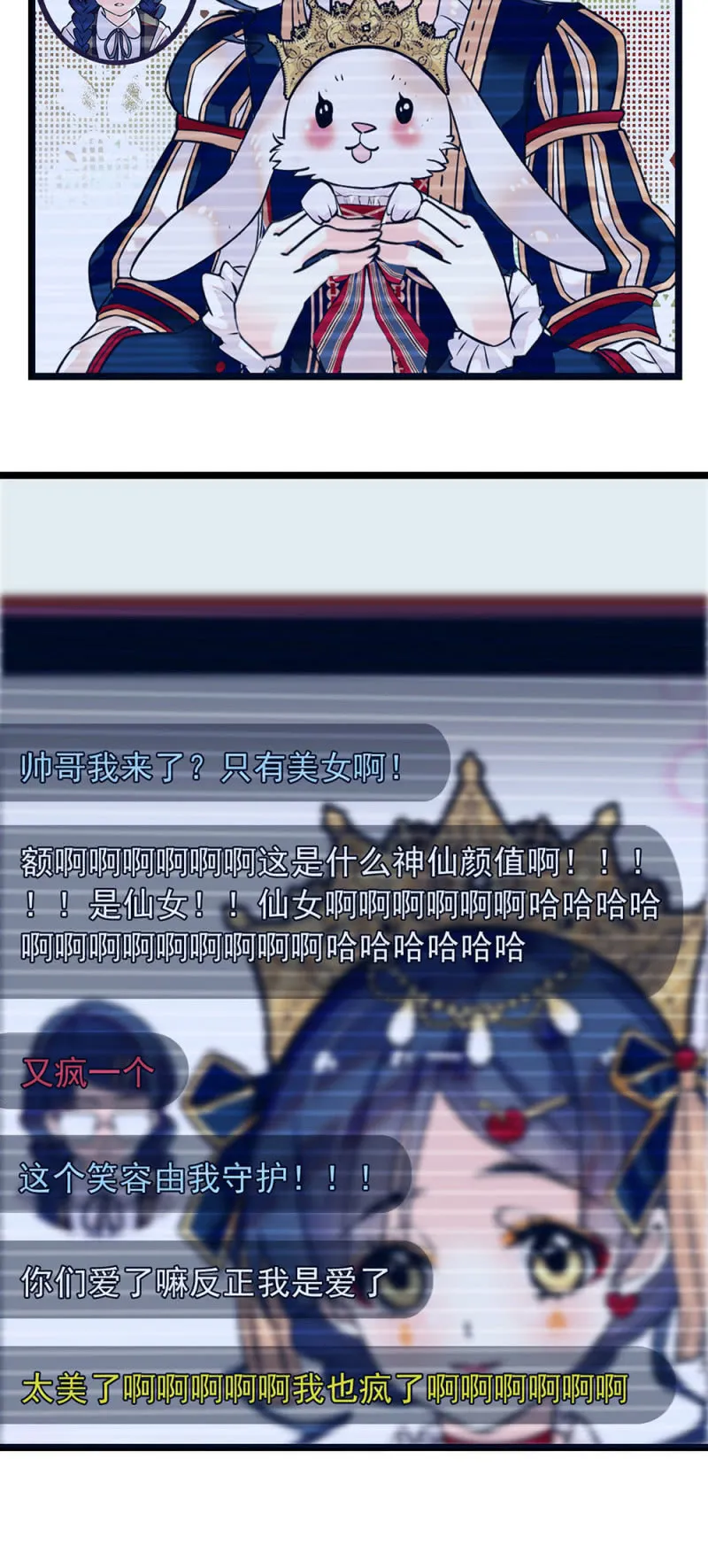 第274话 弄巧成拙 第14页