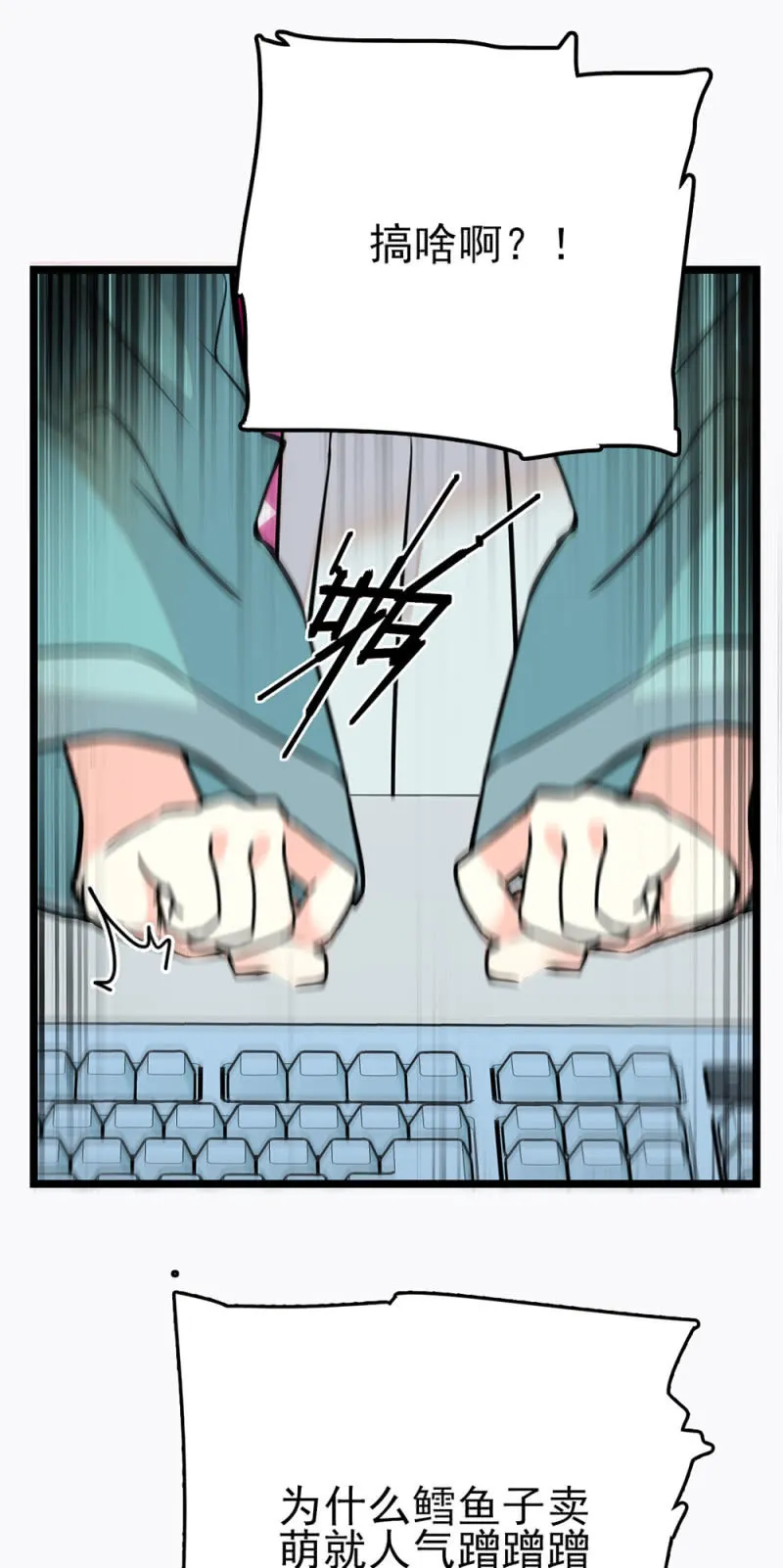 第274话 弄巧成拙 第15页