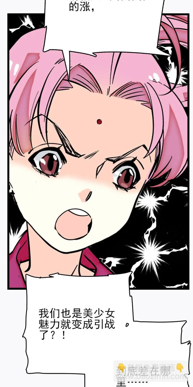 第274话 弄巧成拙 第16页