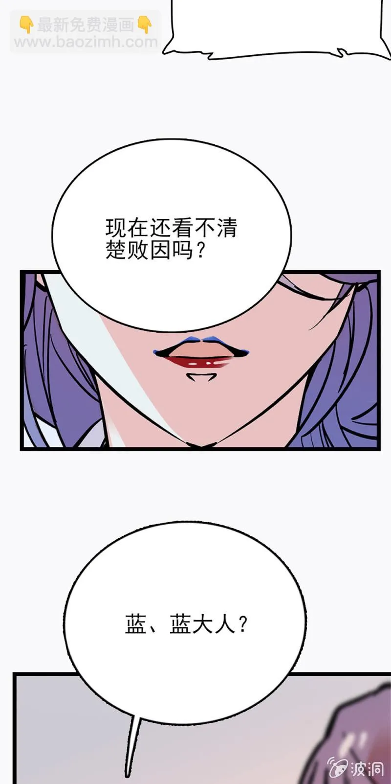 第274话 弄巧成拙 第17页