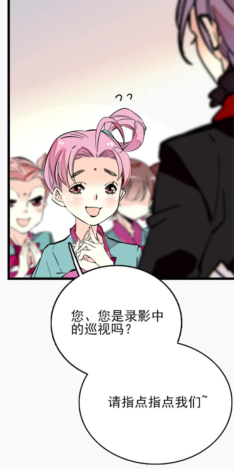 第274话 弄巧成拙 第18页