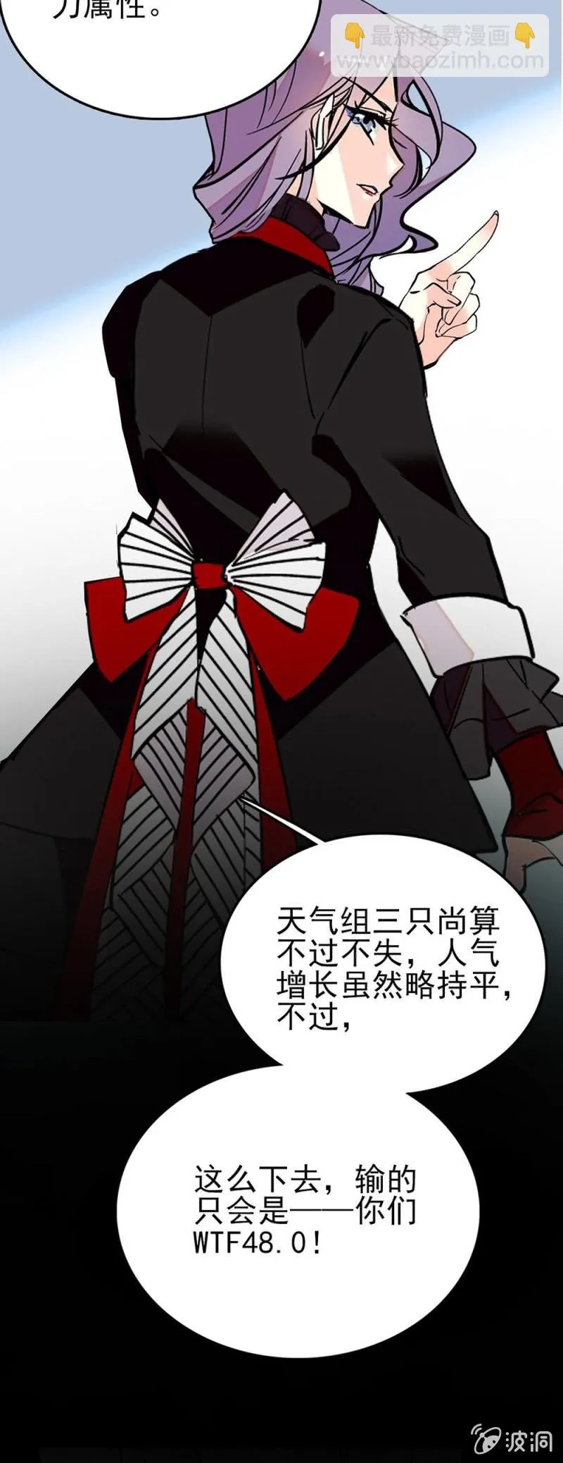 第274话 弄巧成拙 第21页