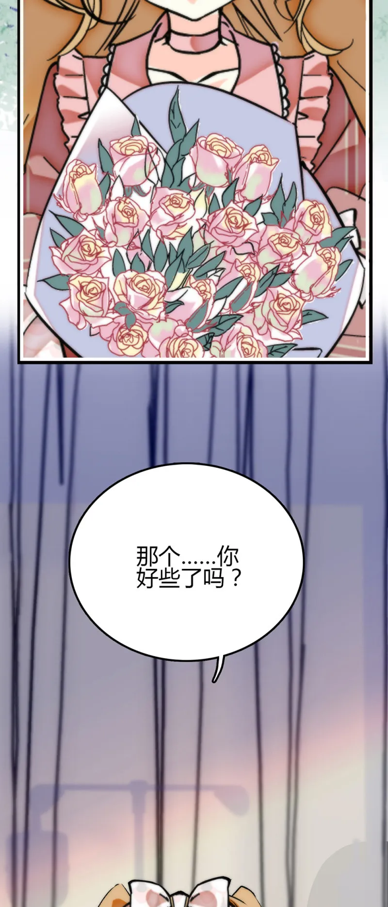 第276话 真正的愿望 第2页