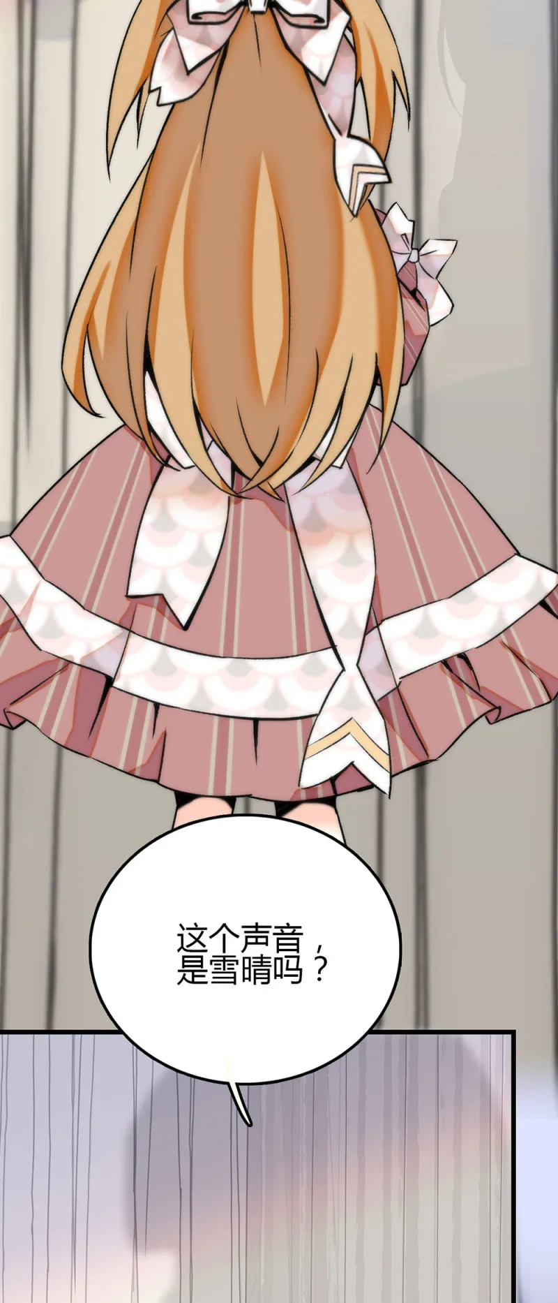第276话 真正的愿望 第3页