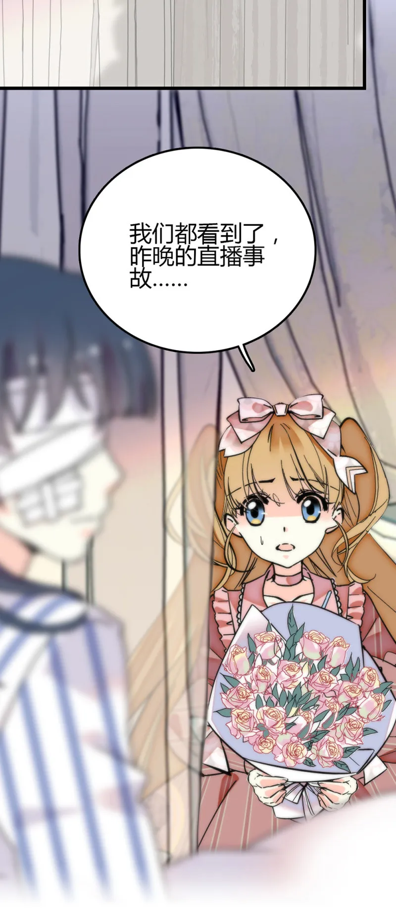 第276话 真正的愿望 第4页