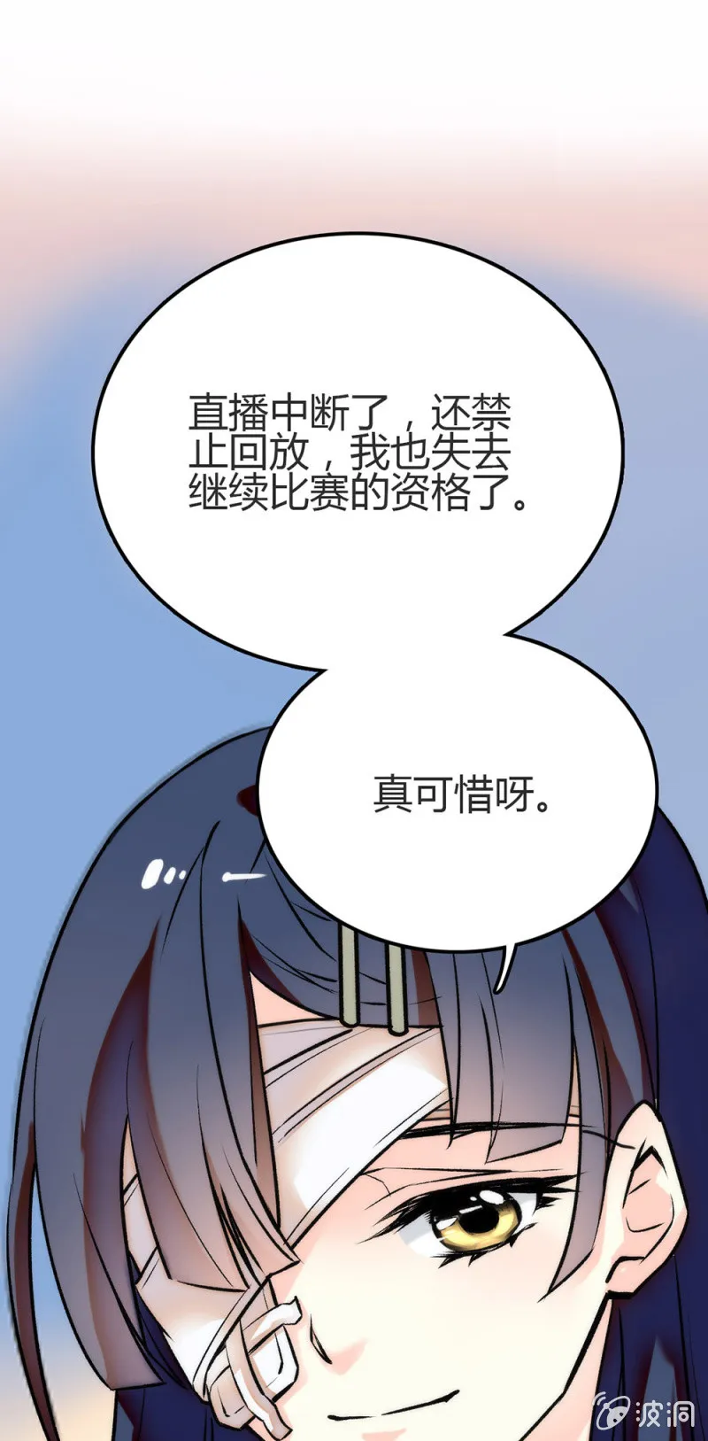 第276话 真正的愿望 第5页