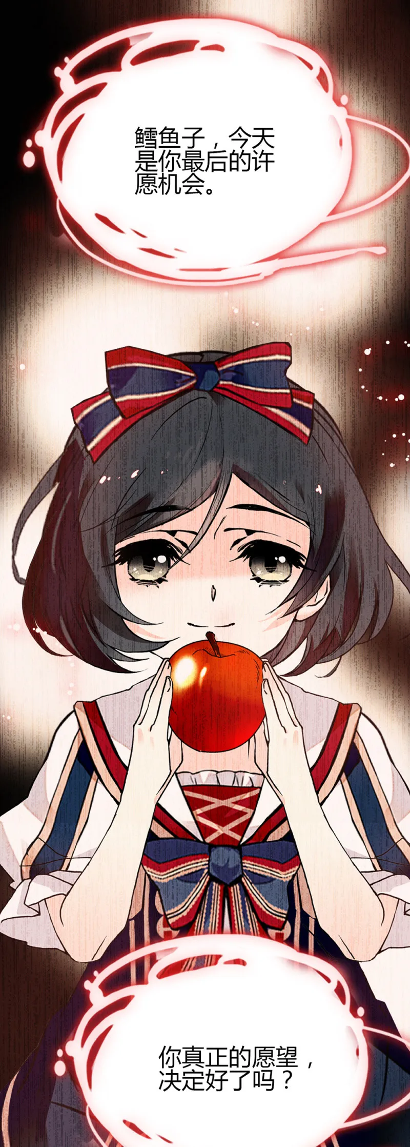 第276话 真正的愿望 第12页
