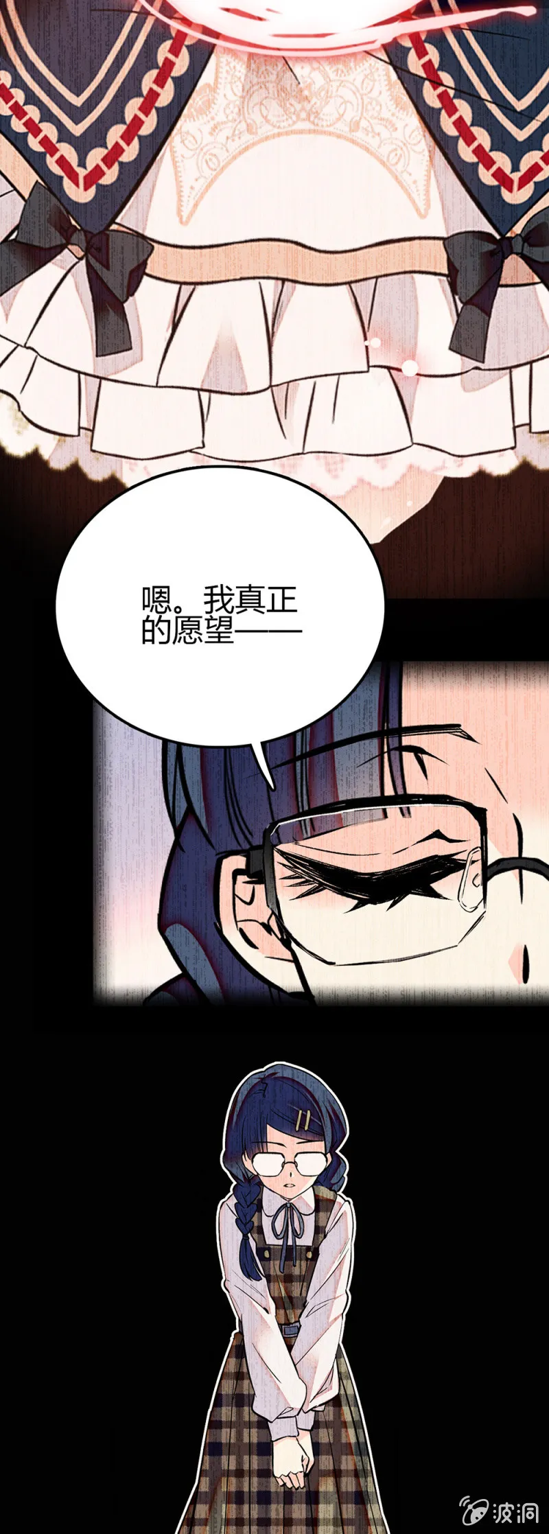 第276话 真正的愿望 第13页