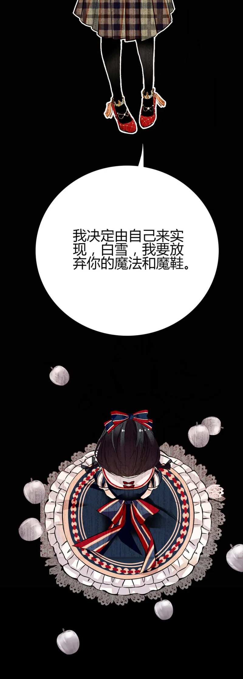 第276话 真正的愿望 第14页