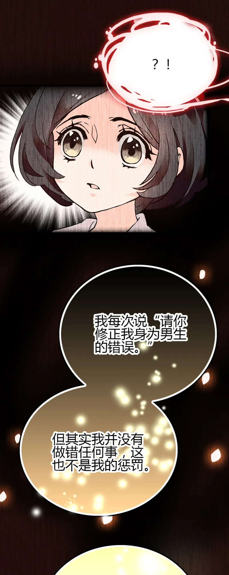 第276话 真正的愿望 第15页
