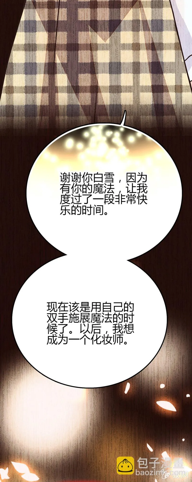 第276话 真正的愿望 第17页