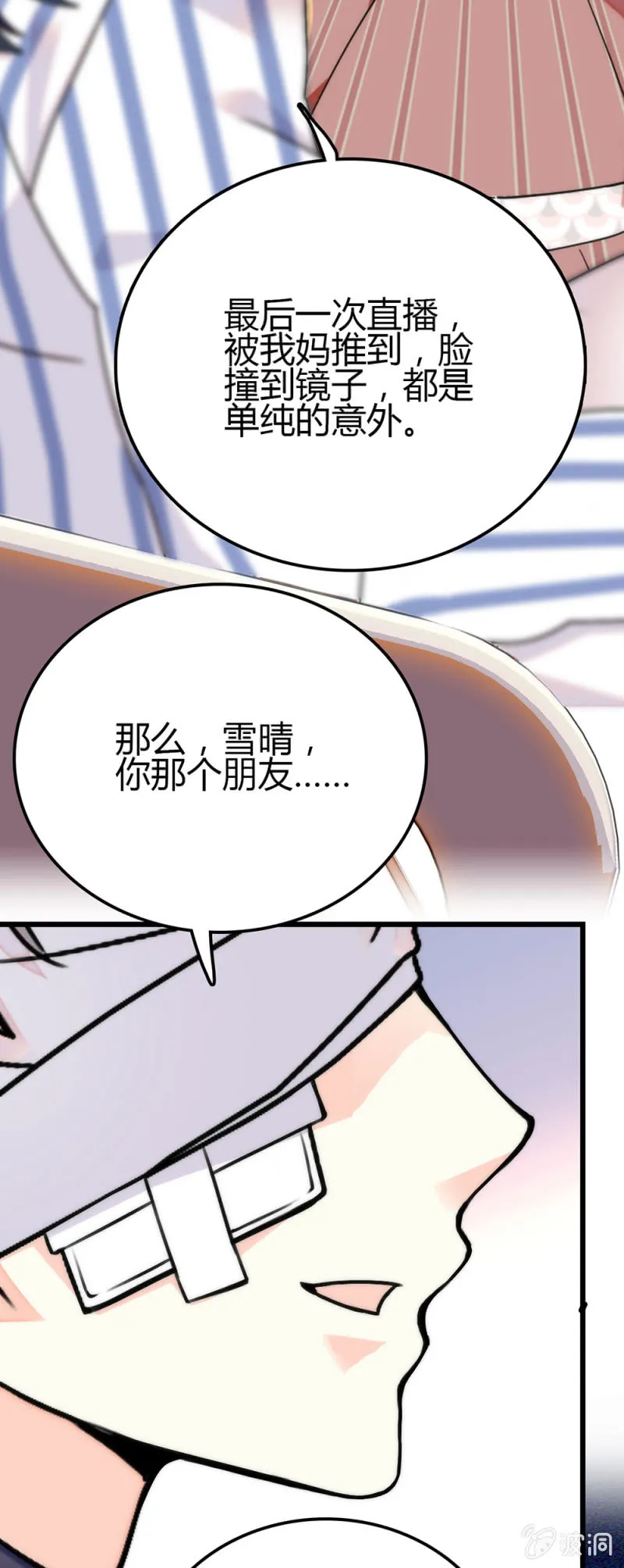 第276话 真正的愿望 第21页