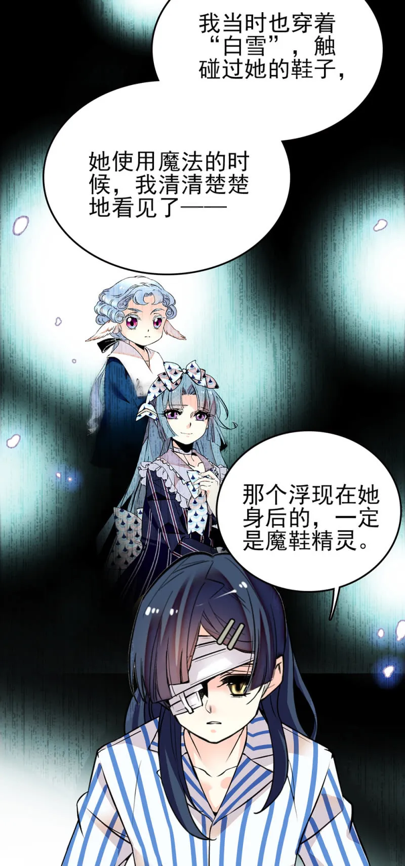 第277话 解放的条件 第3页