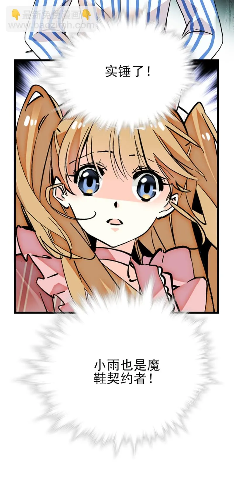 第277话 解放的条件 第4页