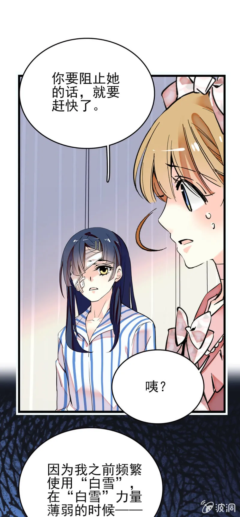 第277话 解放的条件 第5页
