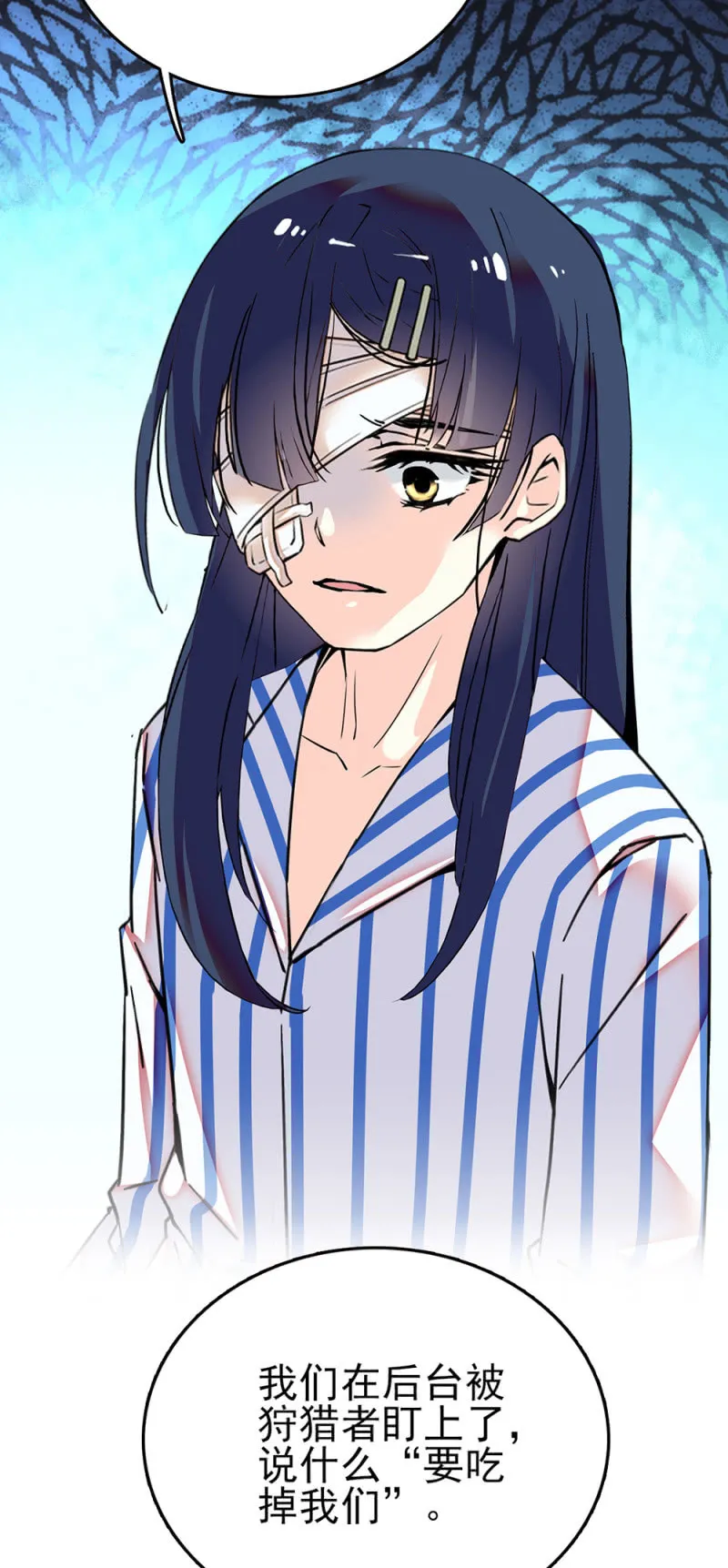第277话 解放的条件 第6页