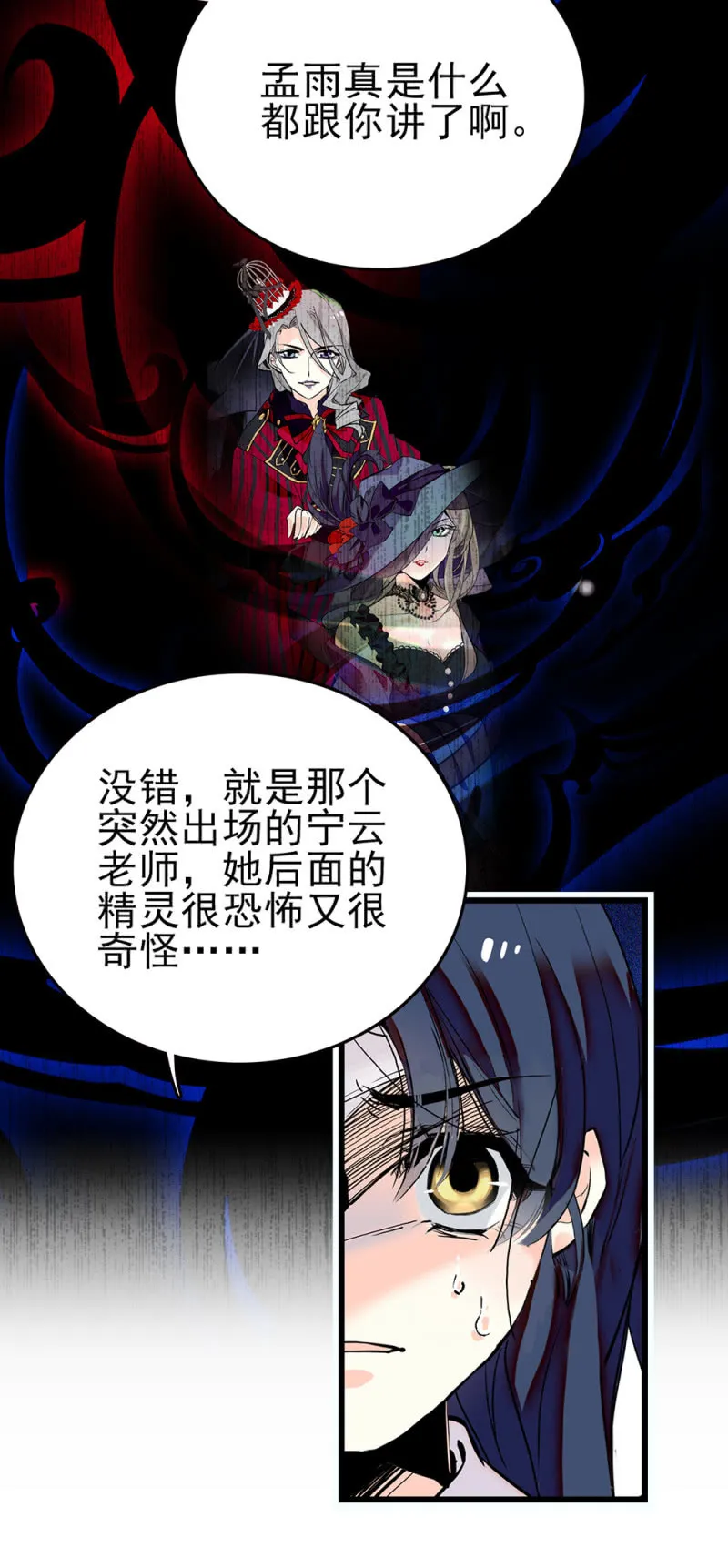 第277话 解放的条件 第8页