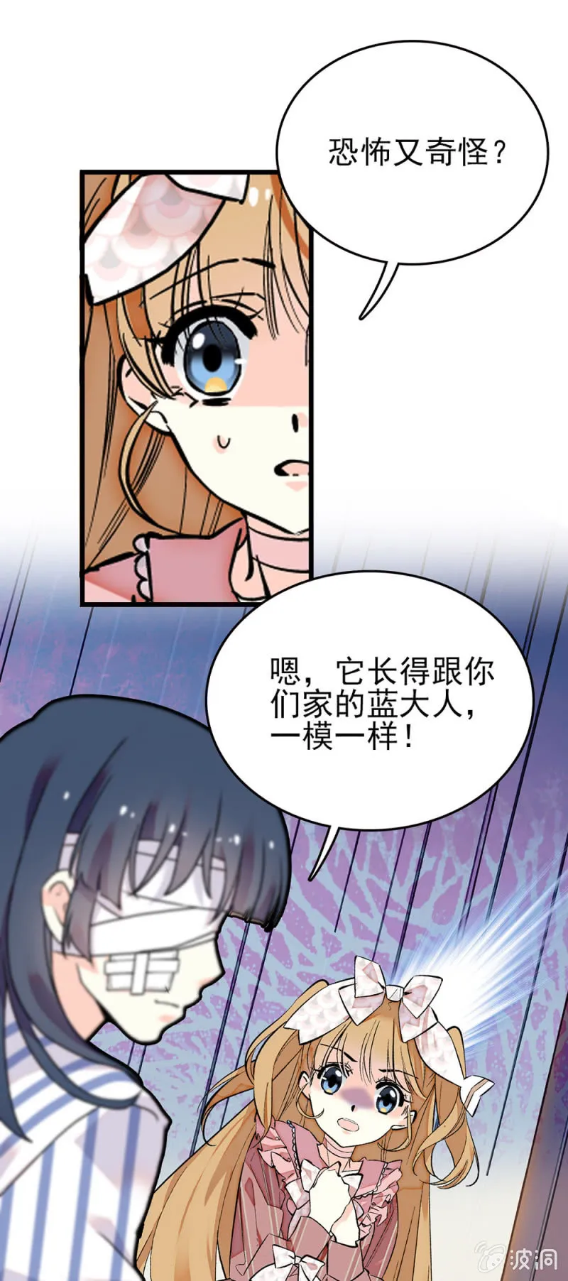 第277话 解放的条件 第9页