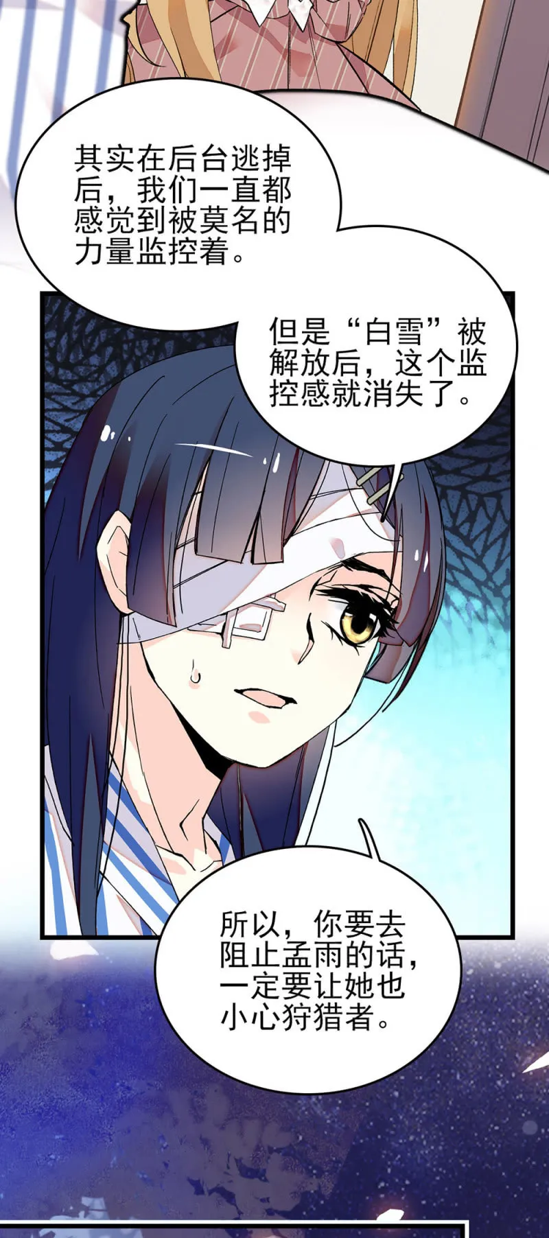 第277话 解放的条件 第10页