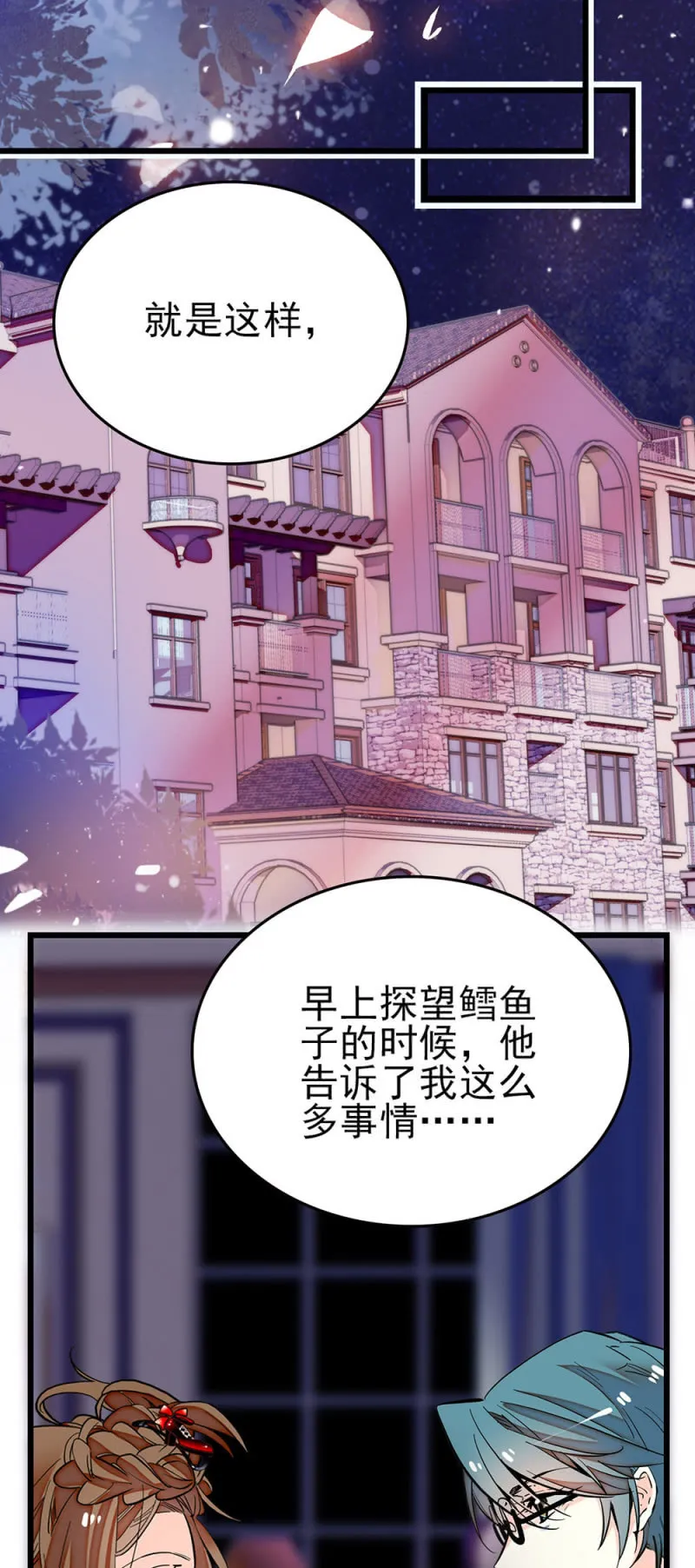 第277话 解放的条件 第11页