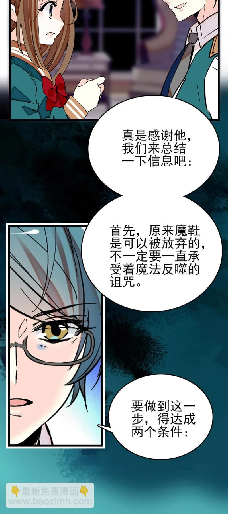 第277话 解放的条件 第12页