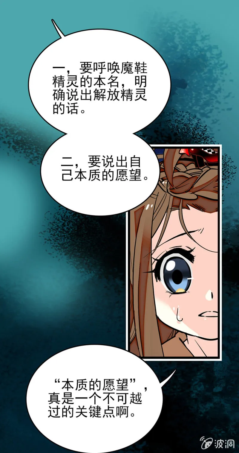 第277话 解放的条件 第13页