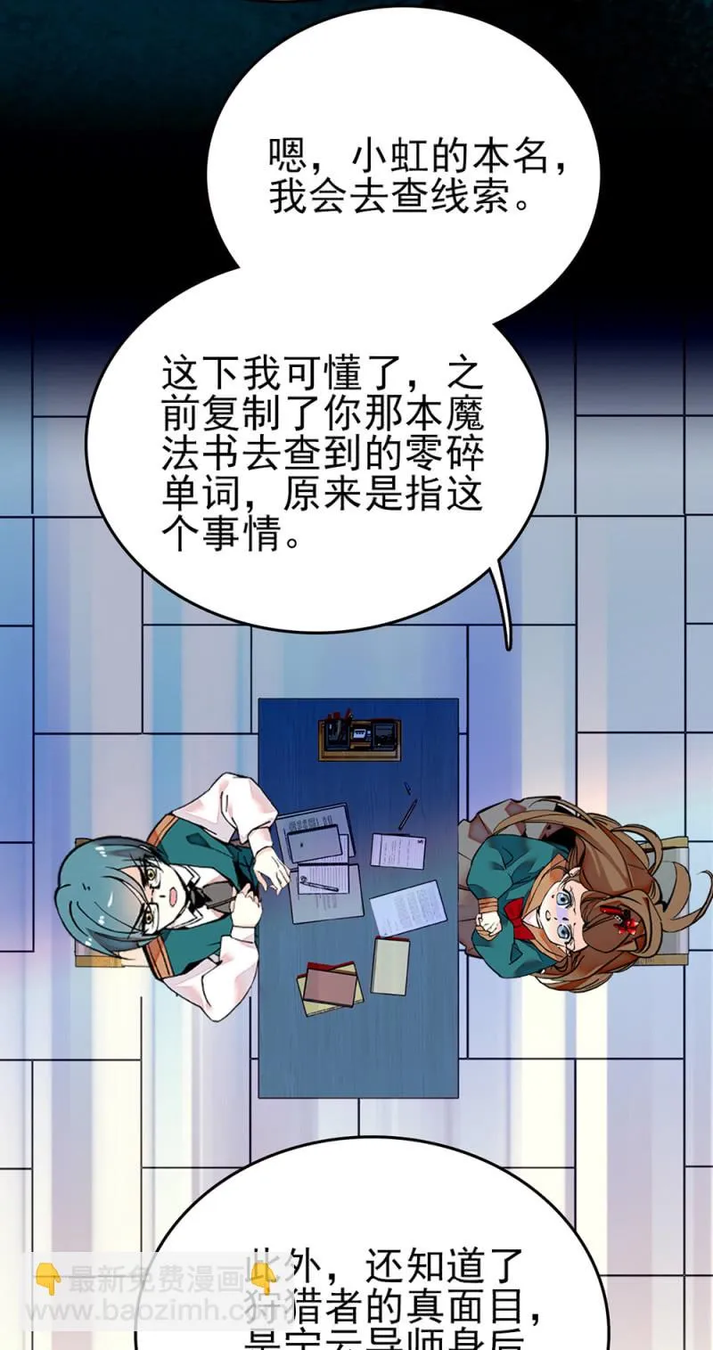 第277话 解放的条件 第14页