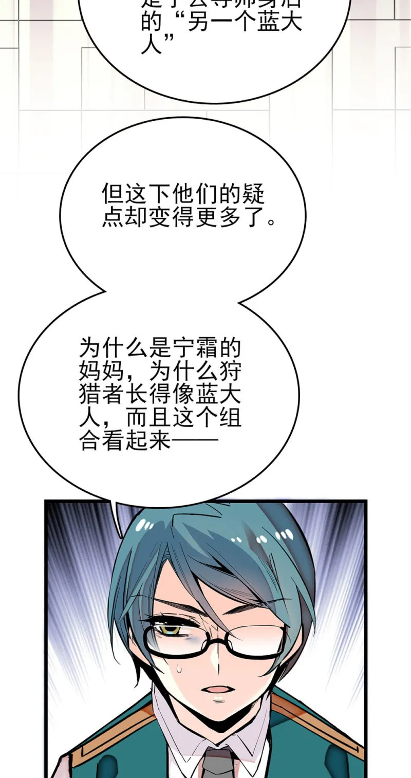 第277话 解放的条件 第15页