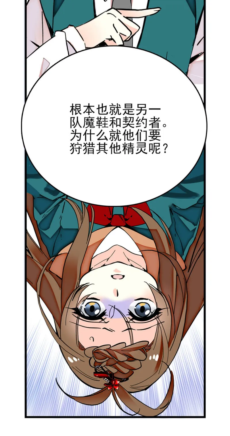 第277话 解放的条件 第16页