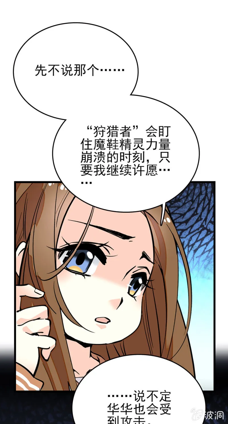 第277话 解放的条件 第17页