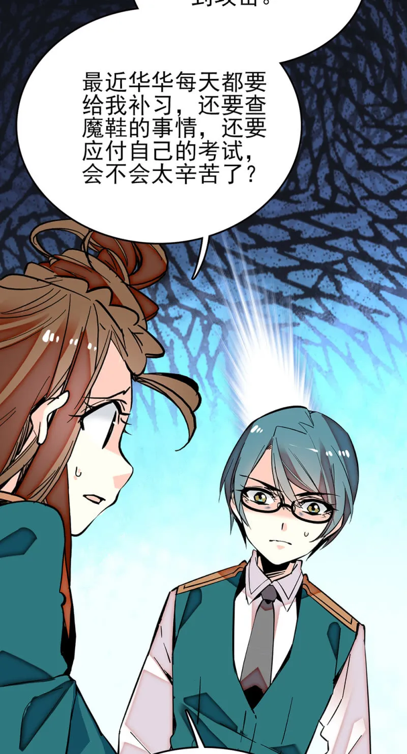 第277话 解放的条件 第18页
