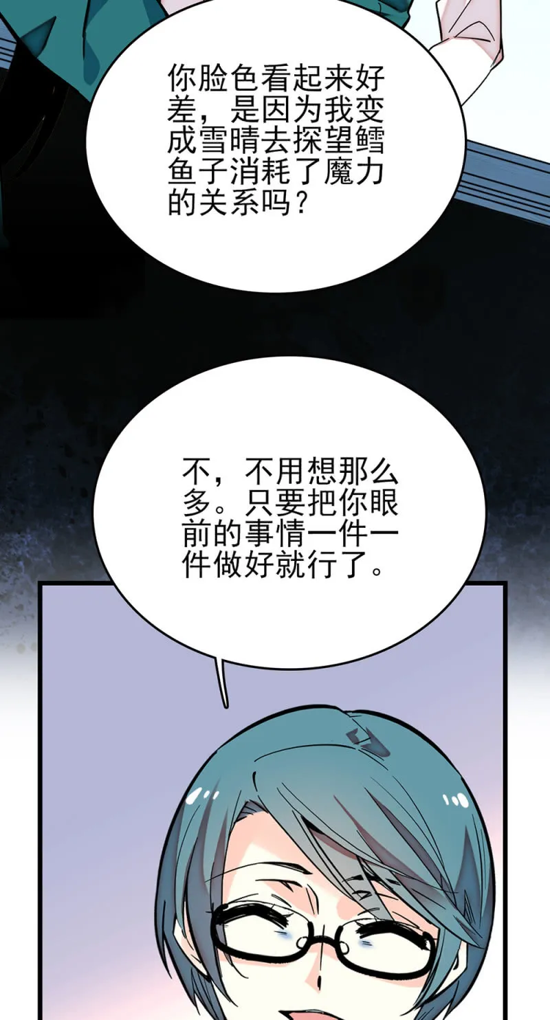 第277话 解放的条件 第19页