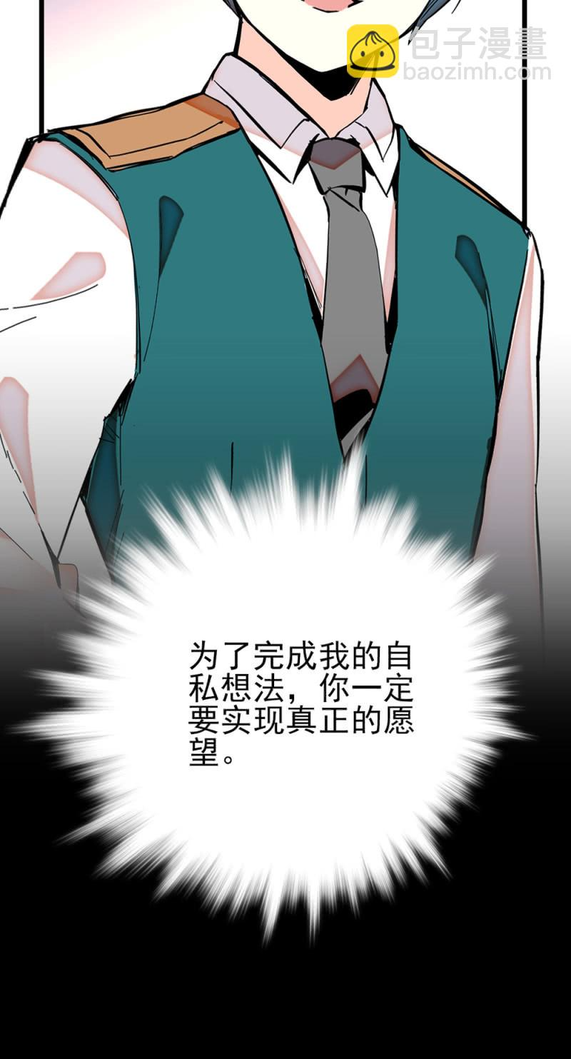 第277话 解放的条件 第20页